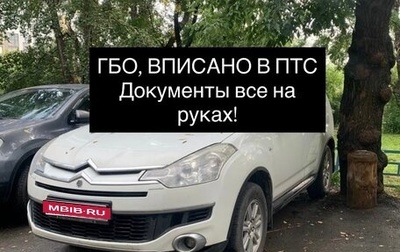 Citroen C-Crosser, 2010 год, 1 000 000 рублей, 1 фотография