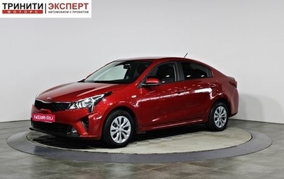 KIA Rio IV, 2021 год, 1 697 000 рублей, 1 фотография