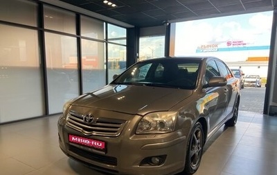Toyota Avensis III рестайлинг, 2006 год, 650 000 рублей, 1 фотография