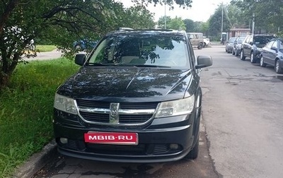 Dodge Journey I, 2008 год, 784 000 рублей, 1 фотография