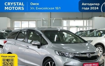 Honda Shuttle II, 2017 год, 1 289 000 рублей, 1 фотография