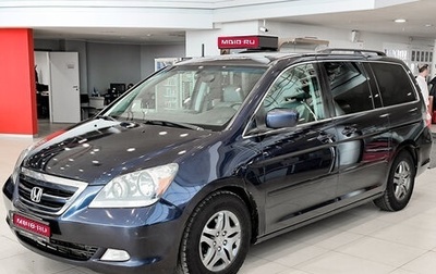Honda Odyssey (North America) III, 2006 год, 1 090 000 рублей, 1 фотография