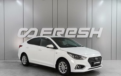 Hyundai Solaris II рестайлинг, 2018 год, 1 239 000 рублей, 1 фотография