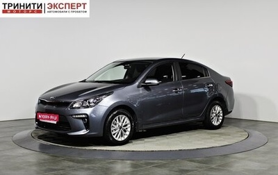 KIA Rio IV, 2019 год, 1 547 000 рублей, 1 фотография