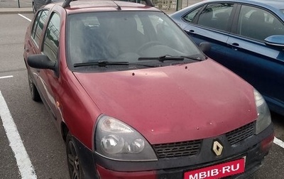 Renault Symbol I, 2002 год, 215 000 рублей, 1 фотография