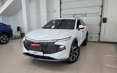 Haval F7, 2025 год, 3 299 000 рублей, 1 фотография