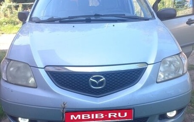 Mazda MPV II, 2000 год, 490 000 рублей, 1 фотография