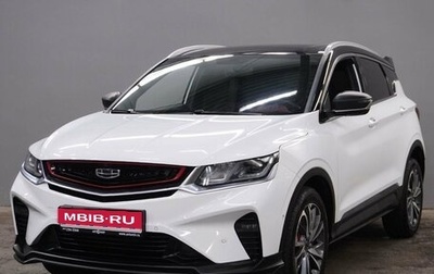 Geely Coolray I, 2020 год, 1 630 000 рублей, 1 фотография