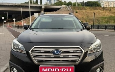 Subaru Outback IV рестайлинг, 2015 год, 1 699 000 рублей, 1 фотография