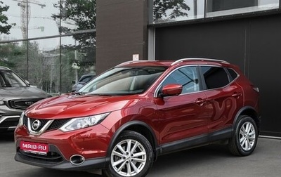 Nissan Qashqai, 2018 год, 1 955 000 рублей, 1 фотография