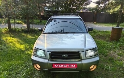 Subaru Forester, 2002 год, 350 000 рублей, 1 фотография