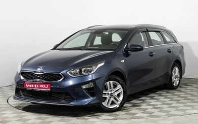 KIA cee'd III, 2020 год, 1 599 777 рублей, 1 фотография