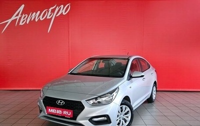 Hyundai Solaris II рестайлинг, 2017 год, 1 199 000 рублей, 1 фотография