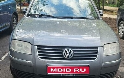 Volkswagen Passat B5+ рестайлинг, 2003 год, 700 000 рублей, 1 фотография