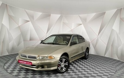 Mitsubishi Galant VIII, 1999 год, 195 000 рублей, 1 фотография