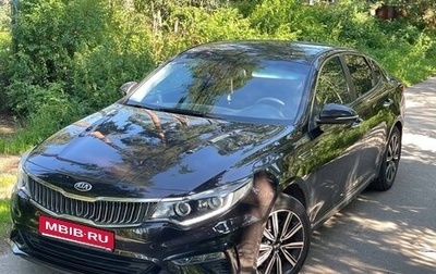 KIA Optima IV, 2018 год, 1 850 000 рублей, 1 фотография