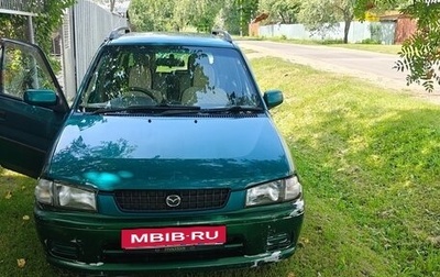 Mazda Demio III (DE), 1999 год, 170 000 рублей, 1 фотография