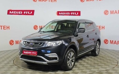 Geely Atlas I, 2019 год, 1 234 000 рублей, 1 фотография
