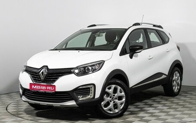 Renault Kaptur I рестайлинг, 2017 год, 1 499 700 рублей, 1 фотография