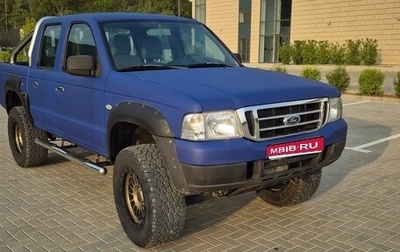 Ford Ranger II рестайлинг, 2005 год, 1 500 000 рублей, 1 фотография