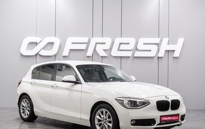 BMW 1 серия, 2011 год, 1 204 000 рублей, 1 фотография