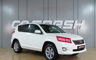 Toyota RAV4, 2011 год, 1 399 000 рублей, 1 фотография