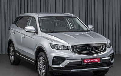 Geely Atlas, 2022 год, 2 095 000 рублей, 1 фотография