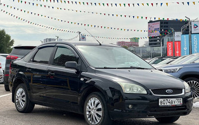 Ford Focus II рестайлинг, 2006 год, 380 000 рублей, 1 фотография
