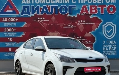 KIA Rio IV, 2017 год, 950 000 рублей, 1 фотография