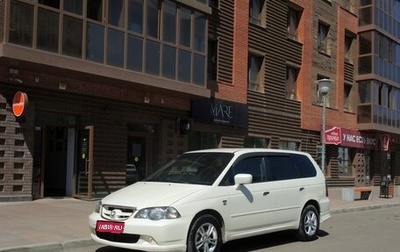 Honda Odyssey II, 2002 год, 757 000 рублей, 1 фотография