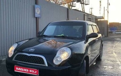 Lifan Smily I (330) рестайлинг, 2014 год, 220 000 рублей, 1 фотография