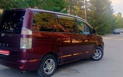 Toyota Voxy II, 2003 год, 735 000 рублей, 1 фотография