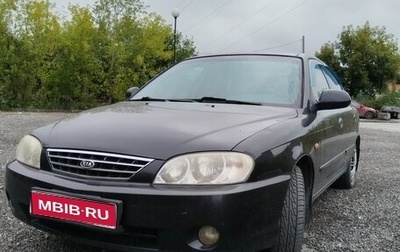 KIA Spectra II (LD), 2007 год, 330 000 рублей, 1 фотография