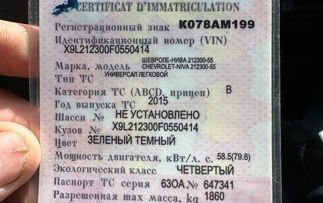 Chevrolet Niva I рестайлинг, 2015 год, 499 000 рублей, 16 фотография