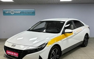 Hyundai Elantra, 2021 год, 1 463 000 рублей, 1 фотография