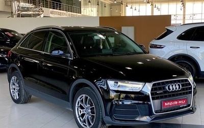 Audi Q3, 2015 год, 1 899 000 рублей, 1 фотография