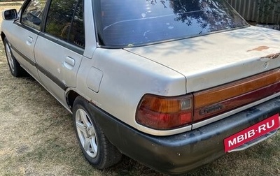 Ford Laser, 1991 год, 120 000 рублей, 1 фотография