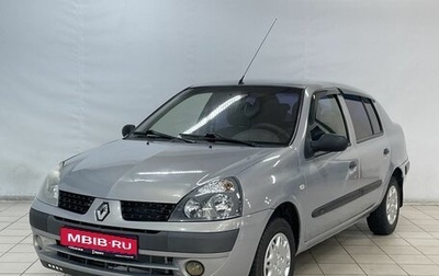 Renault Symbol I, 2005 год, 365 000 рублей, 1 фотография