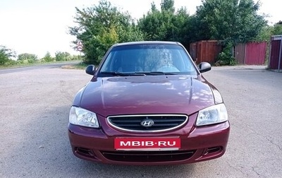 Hyundai Accent III, 2007 год, 420 000 рублей, 1 фотография