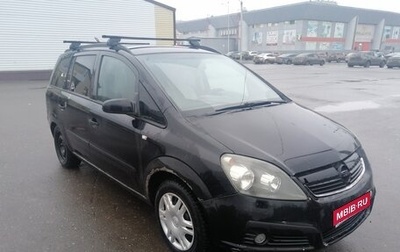 Opel Zafira B, 2006 год, 200 000 рублей, 1 фотография