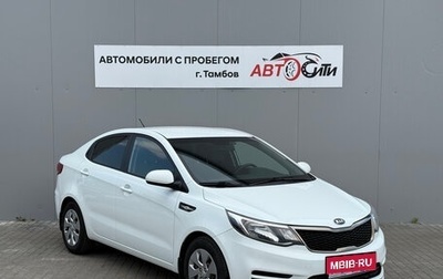 KIA Rio III рестайлинг, 2013 год, 832 000 рублей, 1 фотография