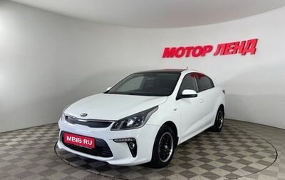 KIA Rio IV, 2018 год, 1 198 000 рублей, 1 фотография