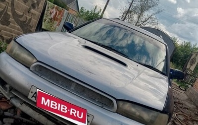Subaru Legacy VII, 1994 год, 165 000 рублей, 1 фотография