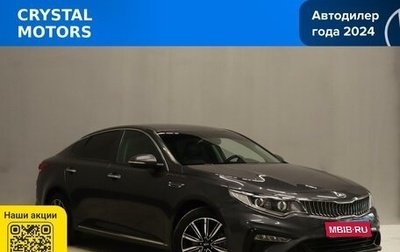 KIA Optima IV, 2019 год, 1 849 000 рублей, 1 фотография