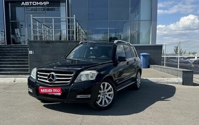 Mercedes-Benz GLK-Класс, 2010 год, 1 620 000 рублей, 1 фотография