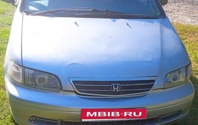 Honda Odyssey IV, 1998 год, 190 000 рублей, 1 фотография