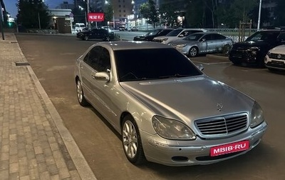 Mercedes-Benz S-Класс, 2000 год, 370 000 рублей, 1 фотография