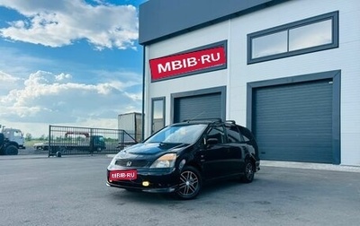 Honda Stream I рестайлинг, 2002 год, 699 999 рублей, 1 фотография
