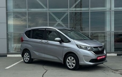 Honda Freed II, 2017 год, 1 550 000 рублей, 1 фотография
