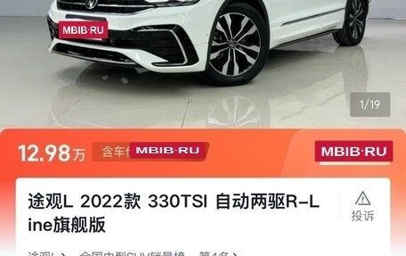 Volkswagen Tiguan II, 2022 год, 2 352 000 рублей, 2 фотография